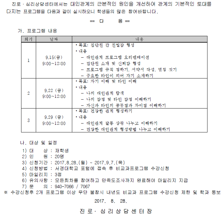 대인관계 캡처.PNG