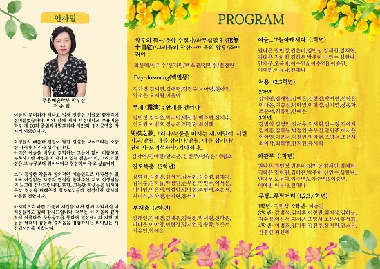 무용예술학부 한국무용전공 졸작 (2).jpg