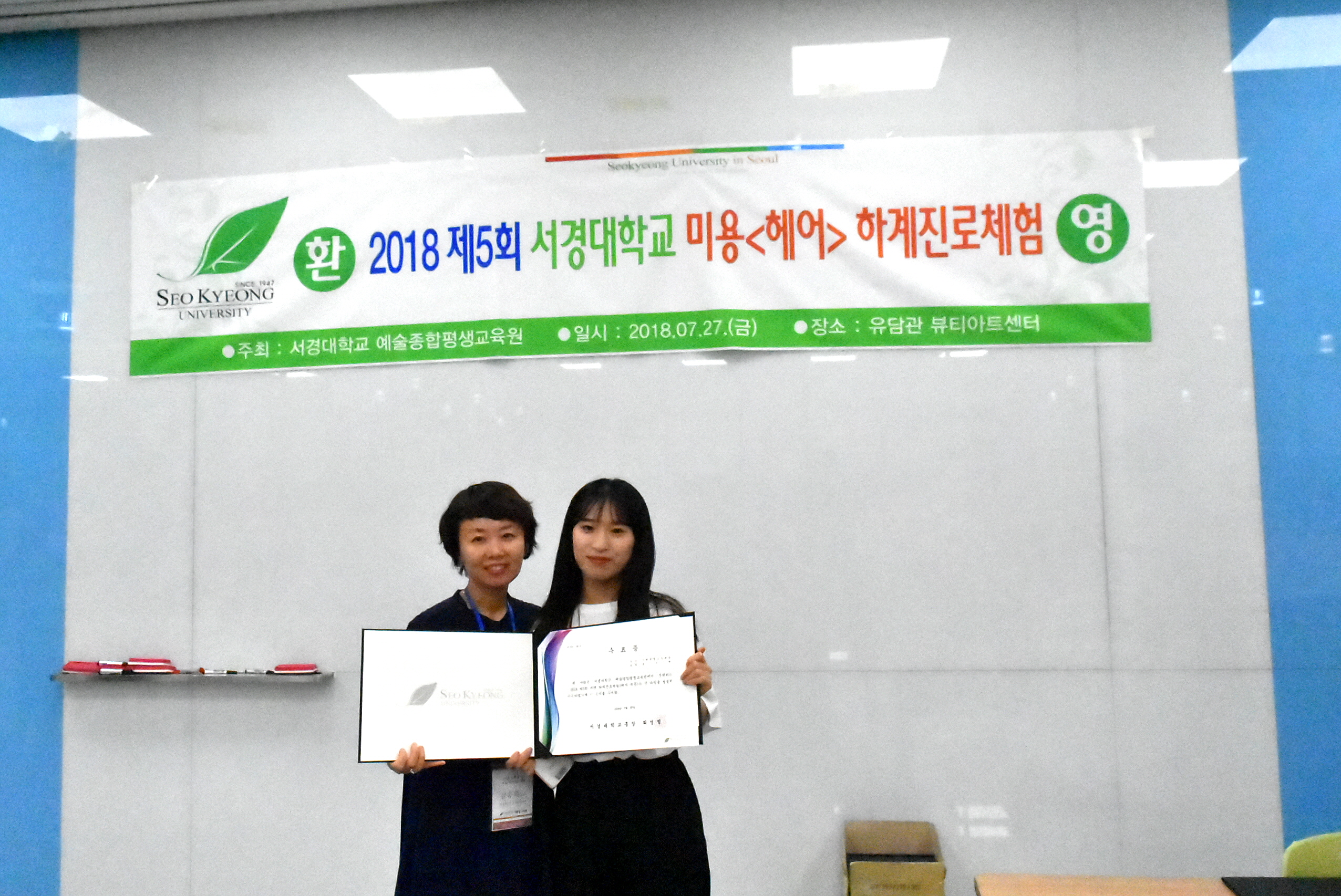 진로체험 미용 (42).JPG