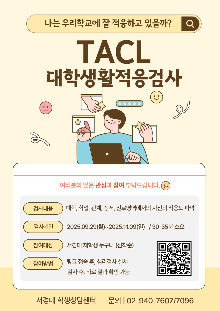TACL_홍보포스터.jpg