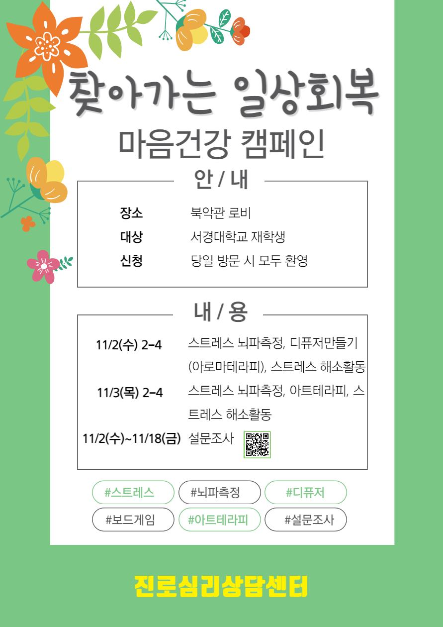 찾아가는 일상회복 2차 포스터-001 (2).jpg