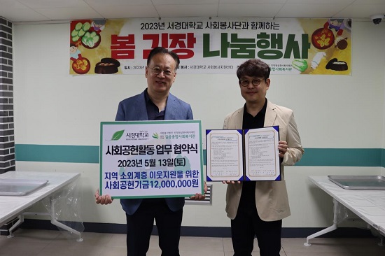 2023 봄 김장 나눔 행사 (1).jpg