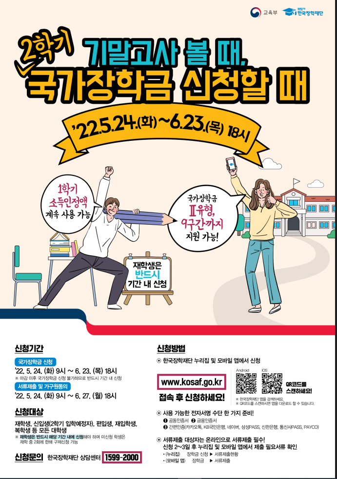 포스터 공고문 2.png