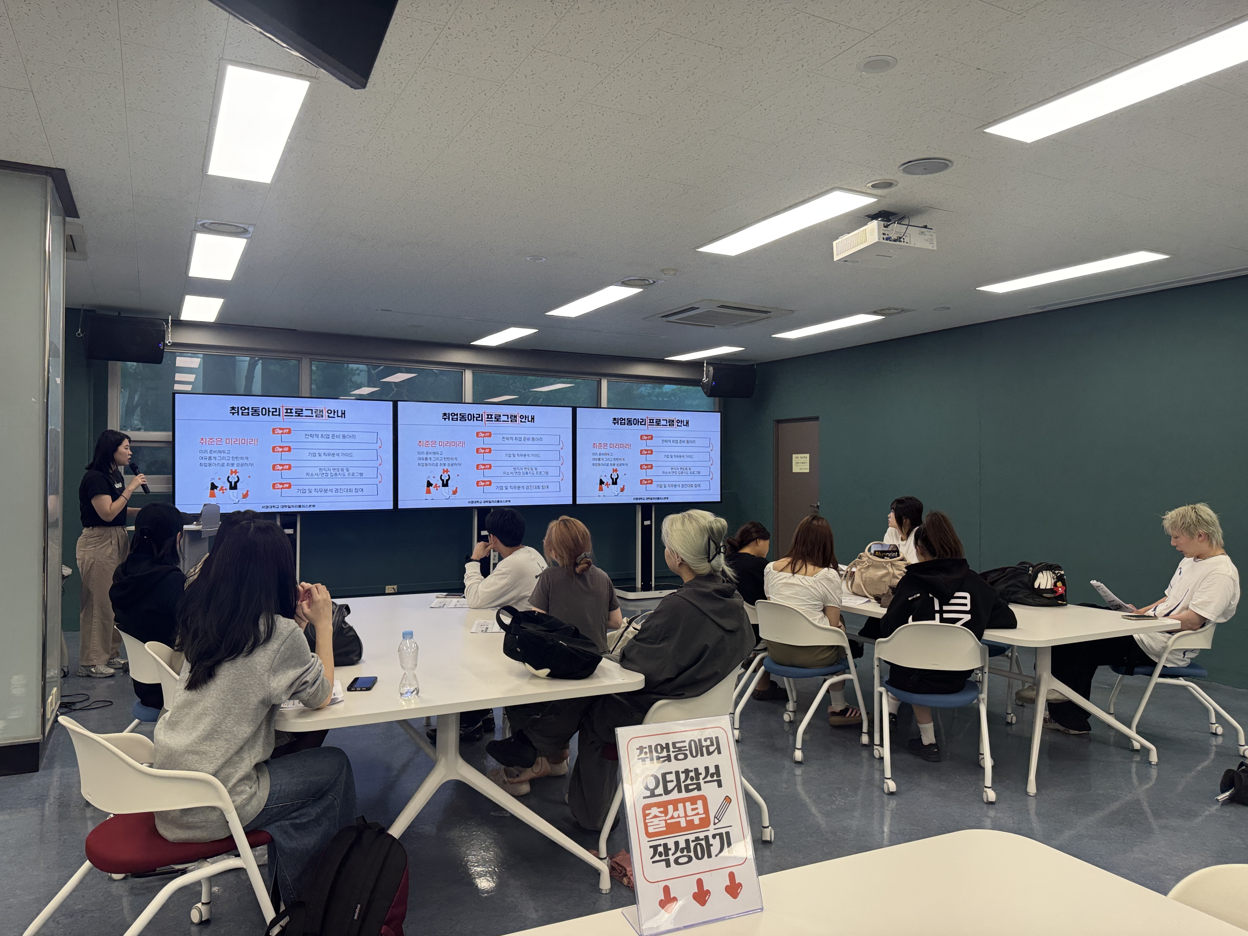 서경대학교 진로취업처 대학일자리플러스본부, ‘2025학년도 2학기 취업동아리’ 운영(1).jpg