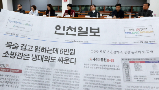 [인천일보 인천본사 시민편집위원회] 의정비 인상 추진 화두…의정 심층 보도를(2).jpg