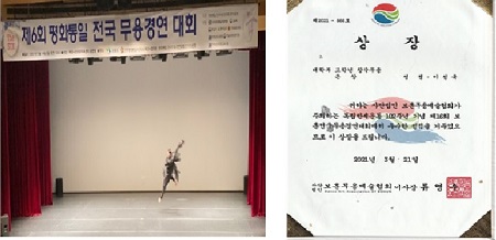 무용예술학과 이성욱 학우.jpg