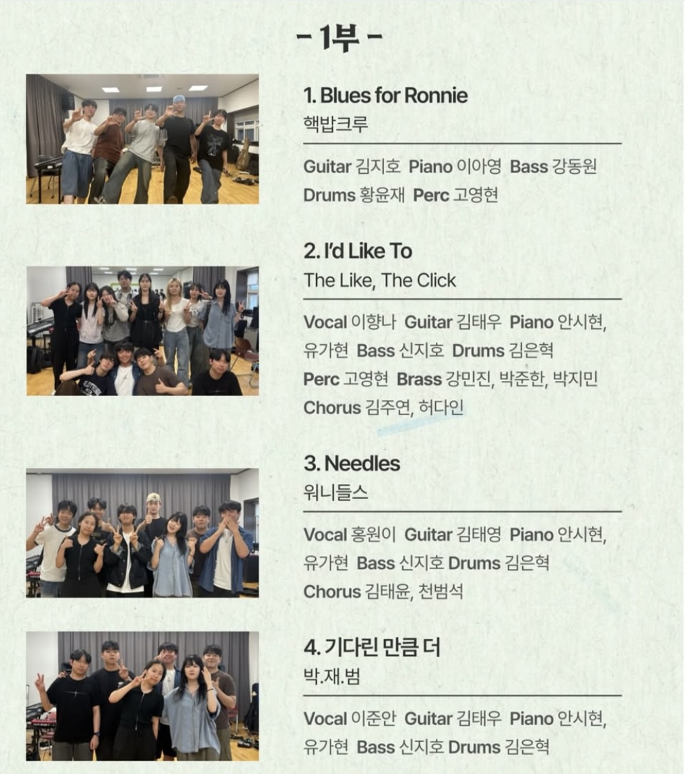 서경대학교 공연예술대학 실용음악학부 11기 신입생 공연 ‘초잎’ 성료··· 실용음악학부 학생회장 신은태 학우 인터뷰(2).jpg