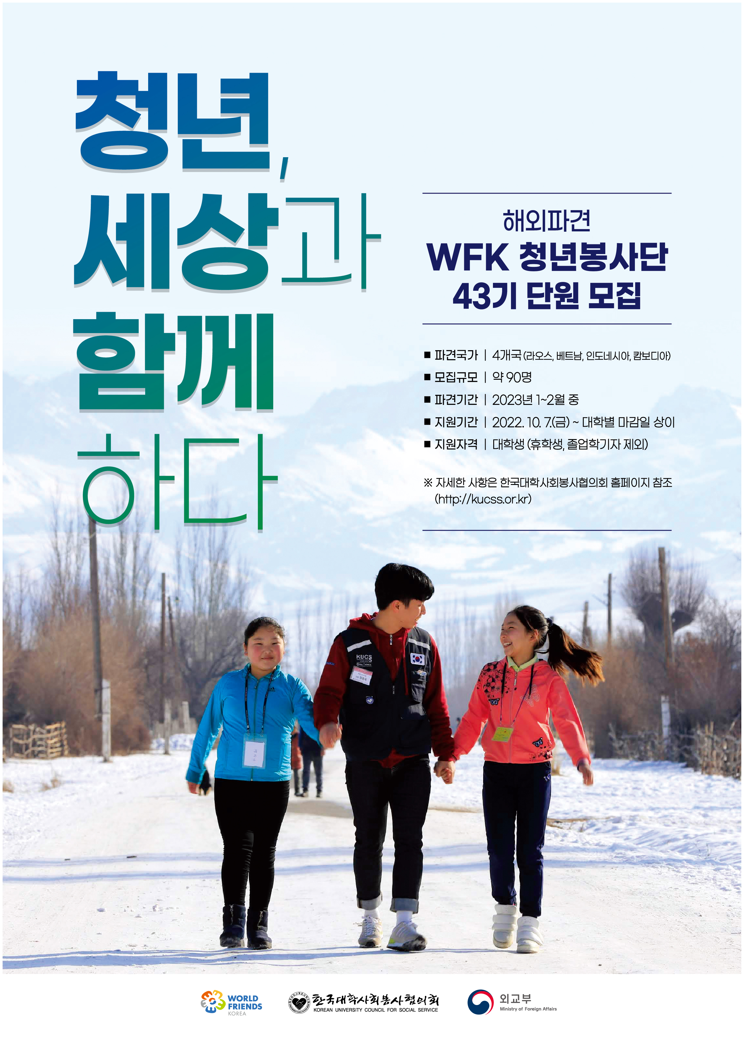 43기 단원모집포스터.jpg