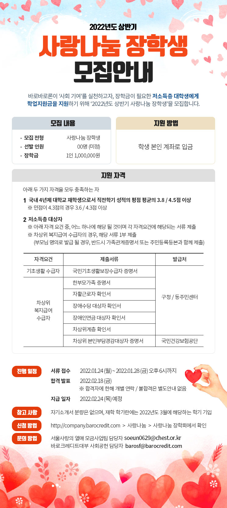 1. 모집공고 포스터.jpg
