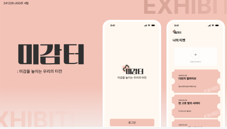 서경대학교 소프트웨어학과, 대학생 IT 연합동아리 UGG 해커톤에 참가해 ‘대상’ ‘최우수상’ ‘우수상’ 등 최상위 상 휩쓸어(8).png