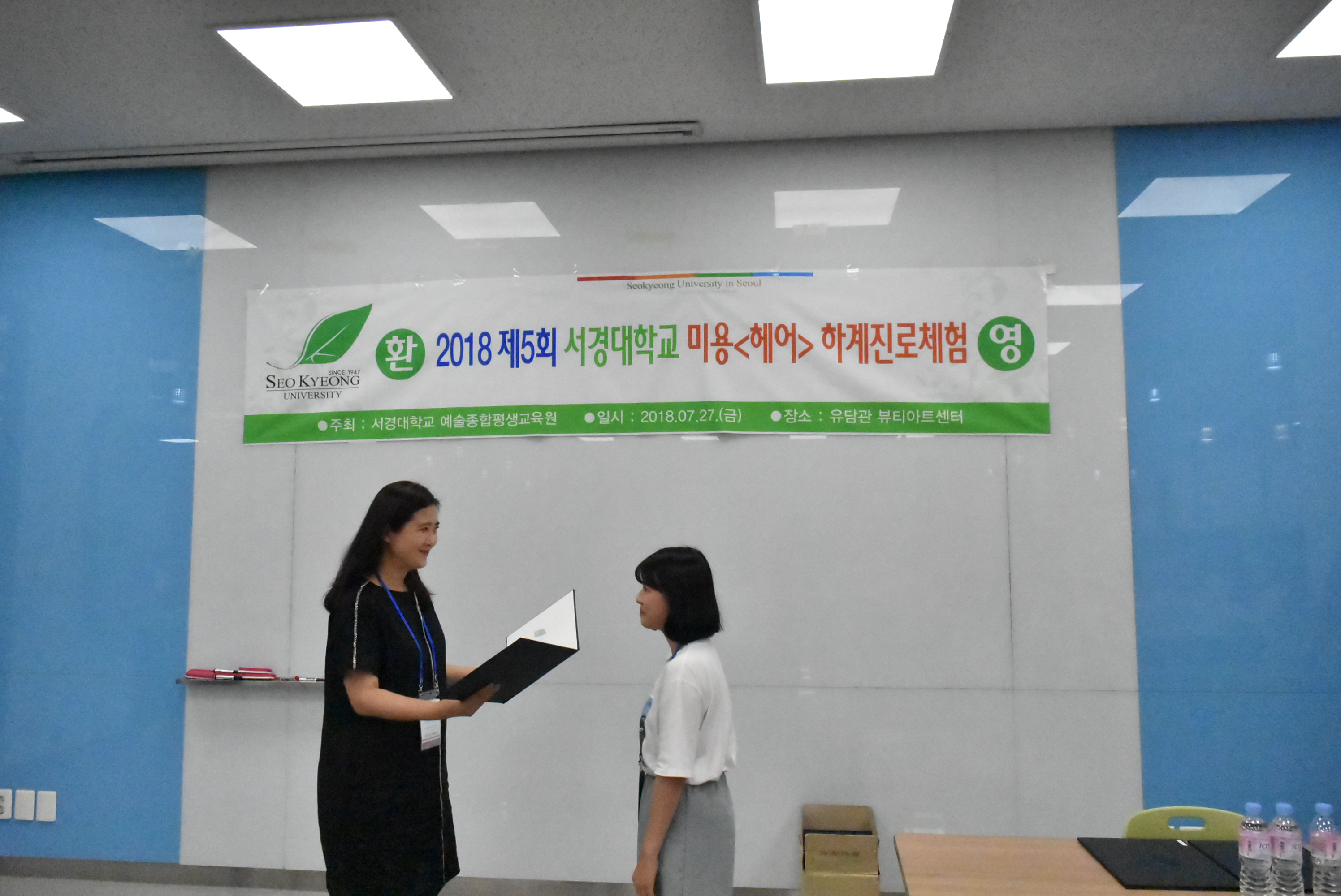 진로체험 미용 (41).JPG