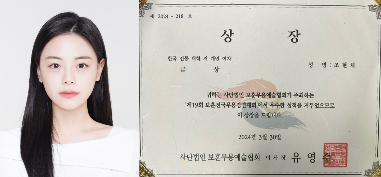 조현채 사진.jpg