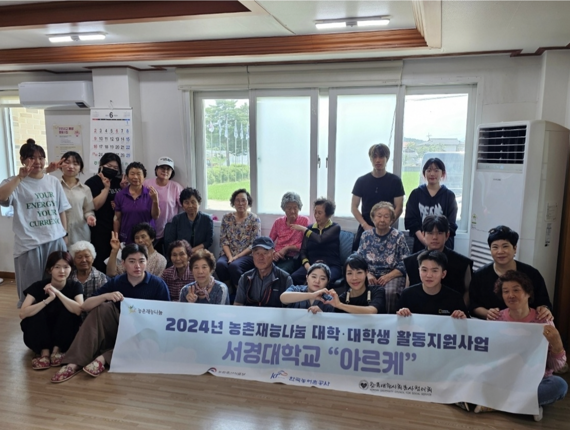 서경대학교 이·미용 봉사동아리 ‘아르케’,2.png