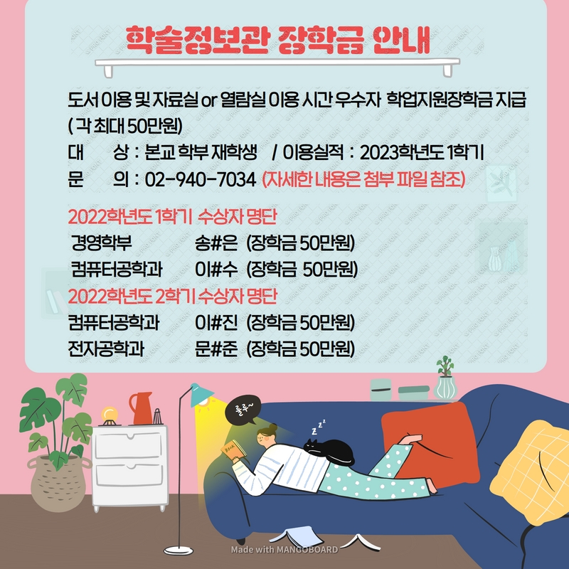 학업지원장학금 안내 (2).jpg