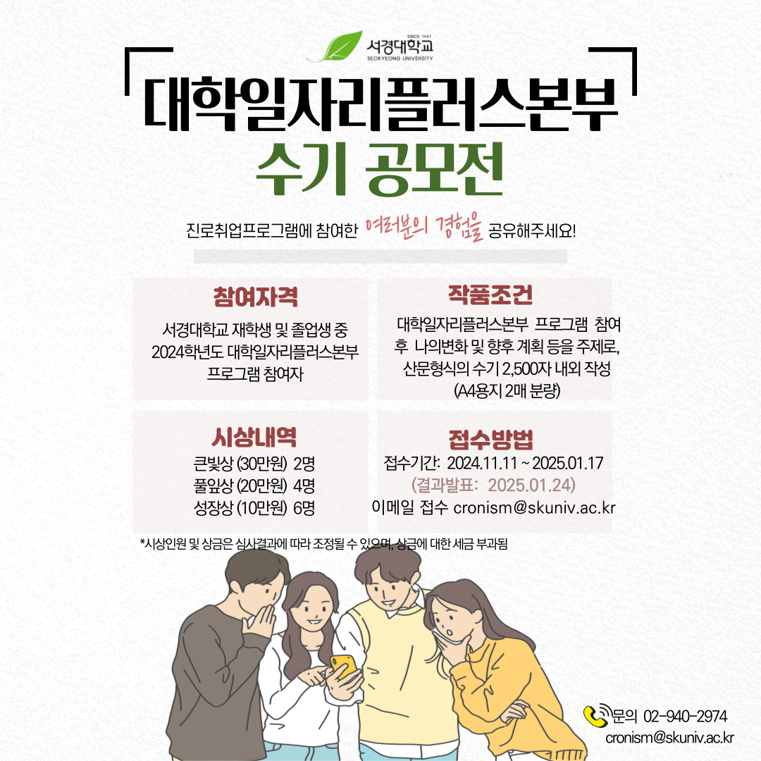 대플 수기공모전_ver3.png