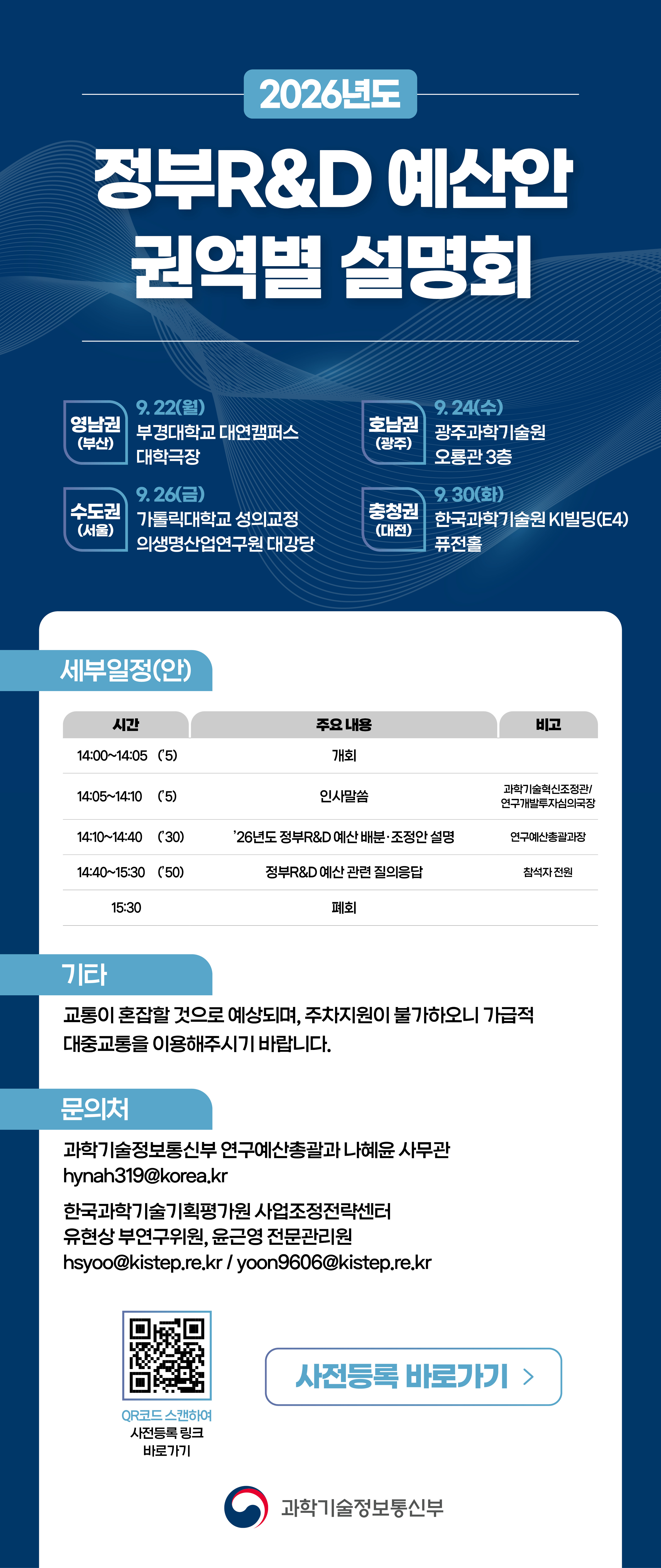 [첨부2_2] 예산안 설명회_웹초청장.jpg