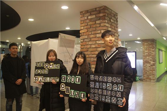 서경대 사회과학대 선거 3.jpg