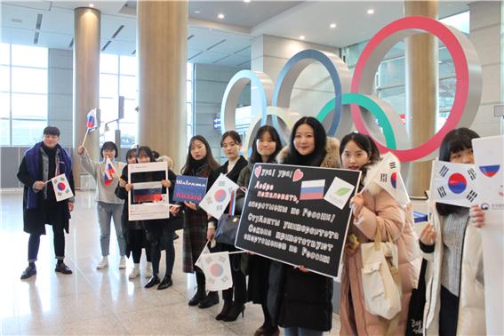 국제비즈니스어학부 노어전공 러시아 선수단 입국 환영 6.jpg