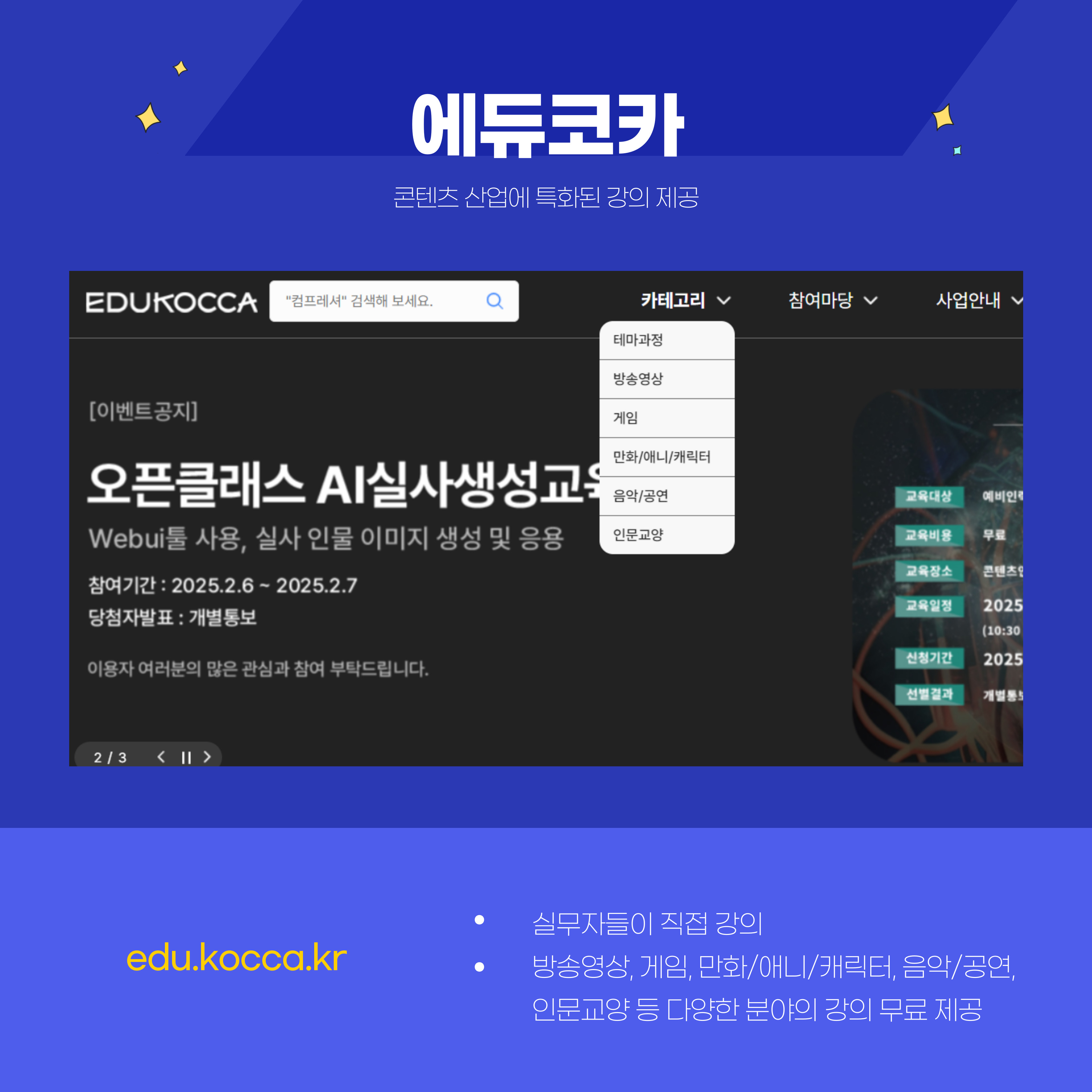 [서경대 카드뉴스] 서경대학교 학생을 위한 무료 강의 사이트 소개 (7).jpg