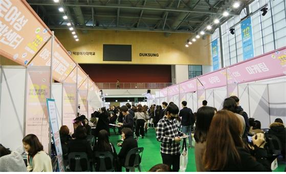 공동 취업 페스티벌3.jpg