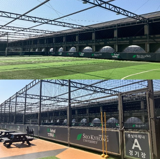 서경대 풋살파크 사진.PNG