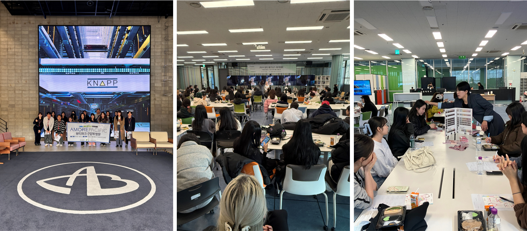 서경대학교, 대한화장품산업연구원과  ‘2024 뷰티 비즈니스 아카데미’ 하반기 프로그램 성료 (2).png
