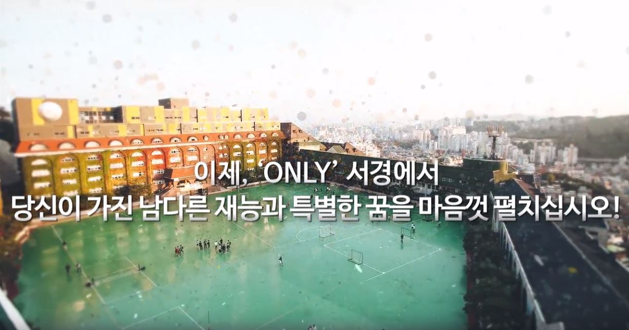 서경대 홍보영상 48.jpg