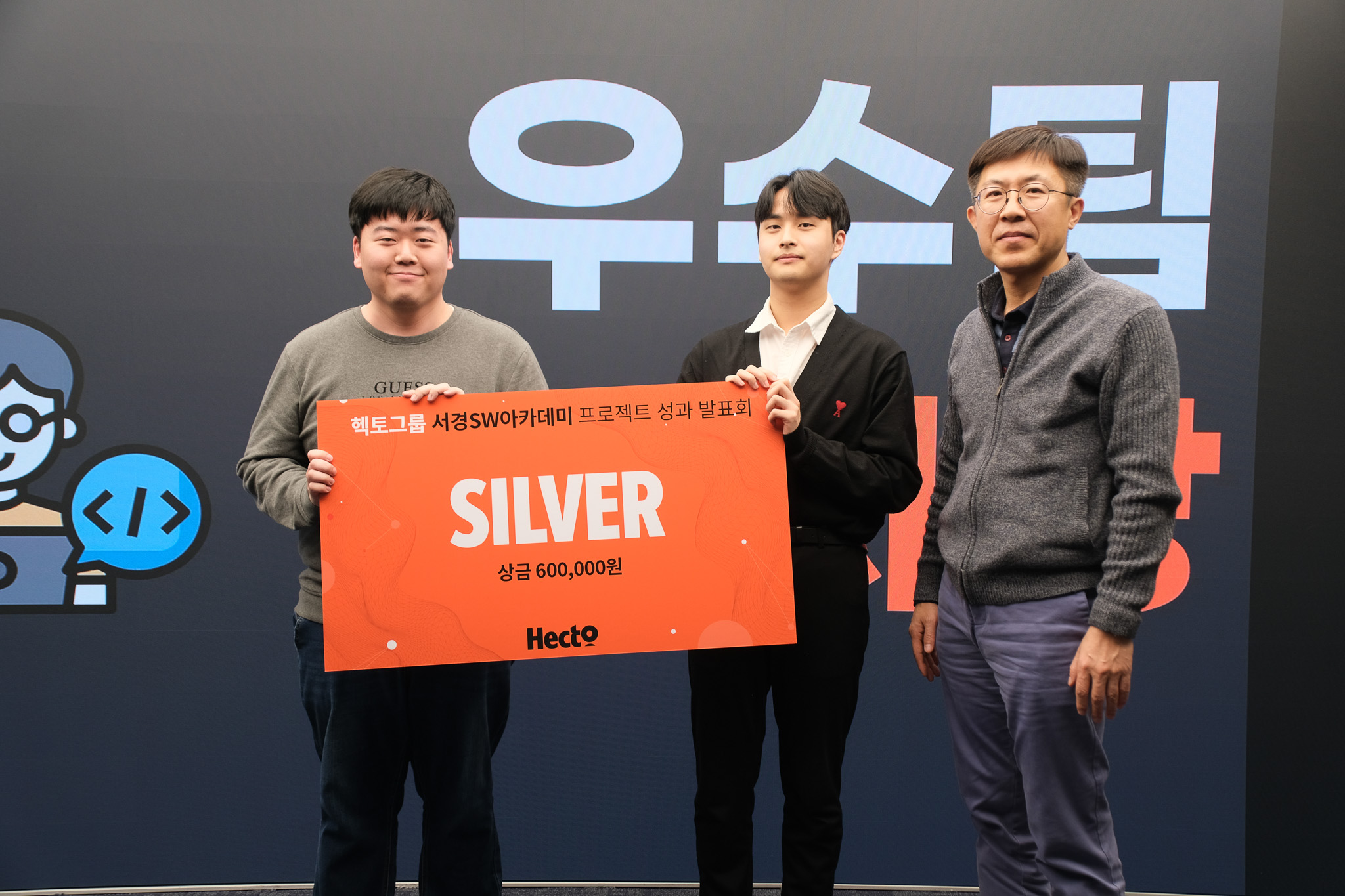 헥토그룹과 서경SW아카데미가 공동으로 수행한 ‘2024학년도 2학기 기업협력형 프로젝트 성과발표회’ 성료(5).jpg