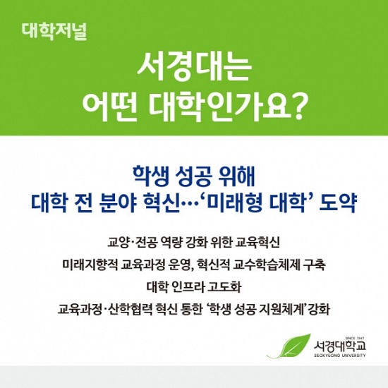 [카드뉴스] 서경대학교 2022 수시모집(2).jpg