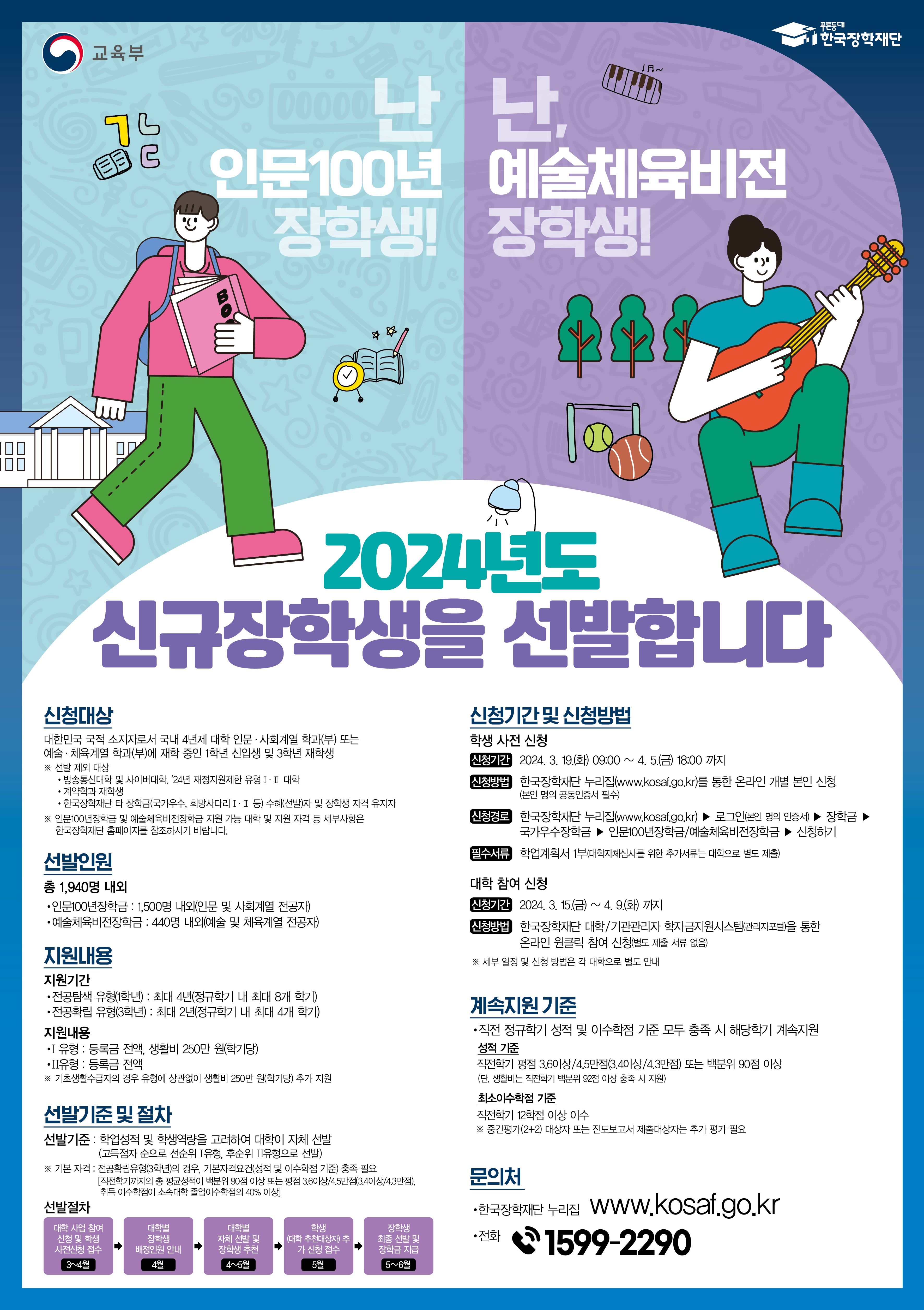 붙임3. 홍보 포스터.jpg