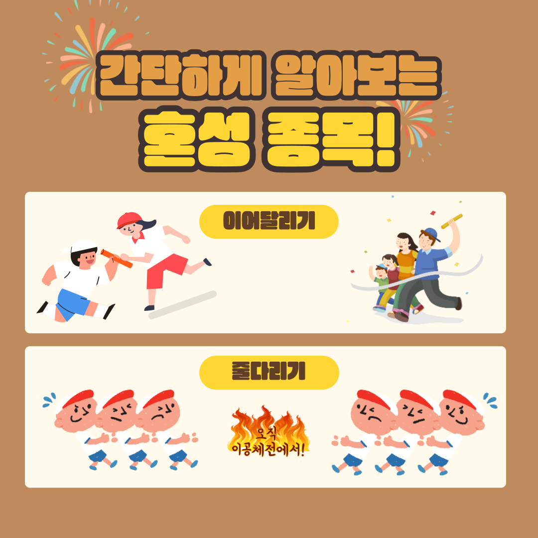 [서경대 카드뉴스] 단과대 체전 (5).png