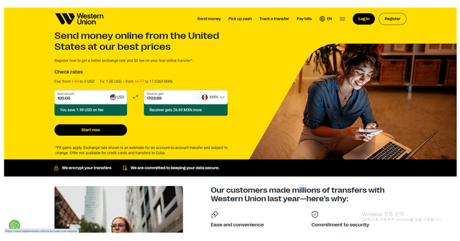[서경대 MFS] 송금에 특화된 미국의 은행 “Western Union” (3).png
