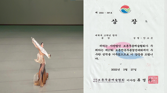 안소은(에밀레, 시린기도)-금상.png