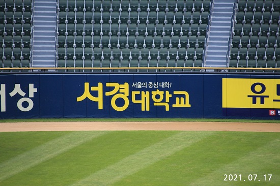 잠실야구장 외야석 펜스 현수막 배너 광고.jpg