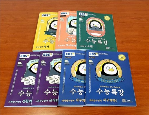 2021 수능특강 (3).jpg