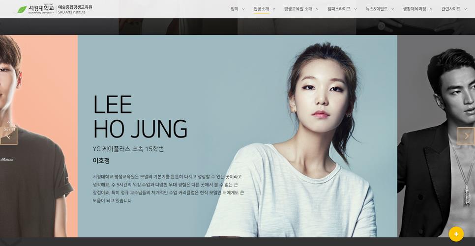 예술종합평생교육원 홈페이지5.jpg