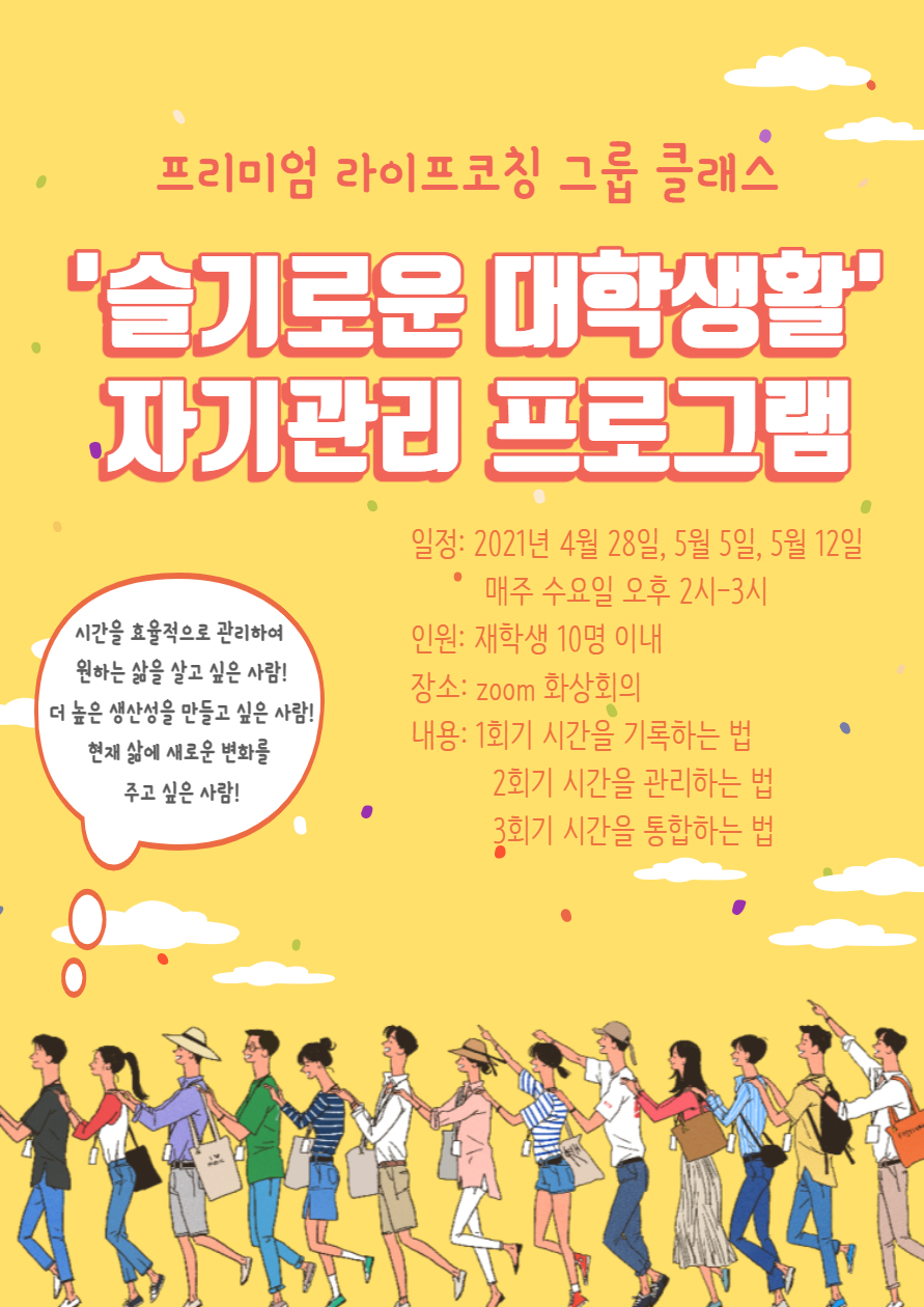 슬기로운 대학생활-001 (1).jpg