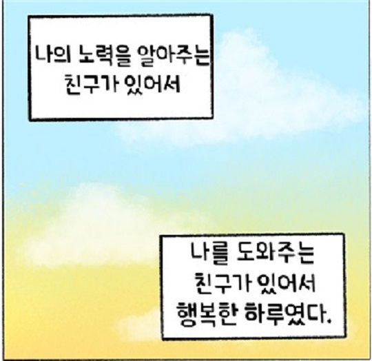 우수상에 선정된 김다예 학우의 ‘너의 노력은 늘 빛나고 있어.jpg