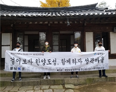 2020년 종로구 북정마을 월월축제 기획에 참여한 청문단.jpg