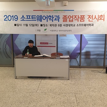 소프트웨어학과 졸업작품전시회 (5).jpg