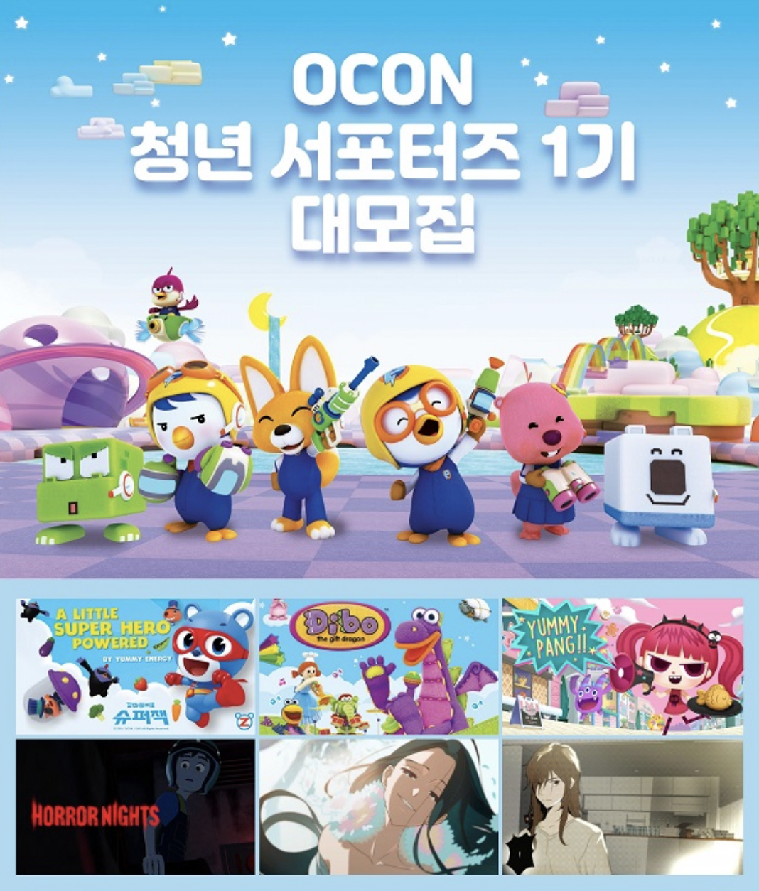 2022년 연말부터 동계방학 기간 중, 도전해 볼 만한 공모전이나 대외활동, 뭐가 있을까?8.png