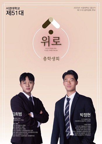 위로 총학생회 (1).jpg