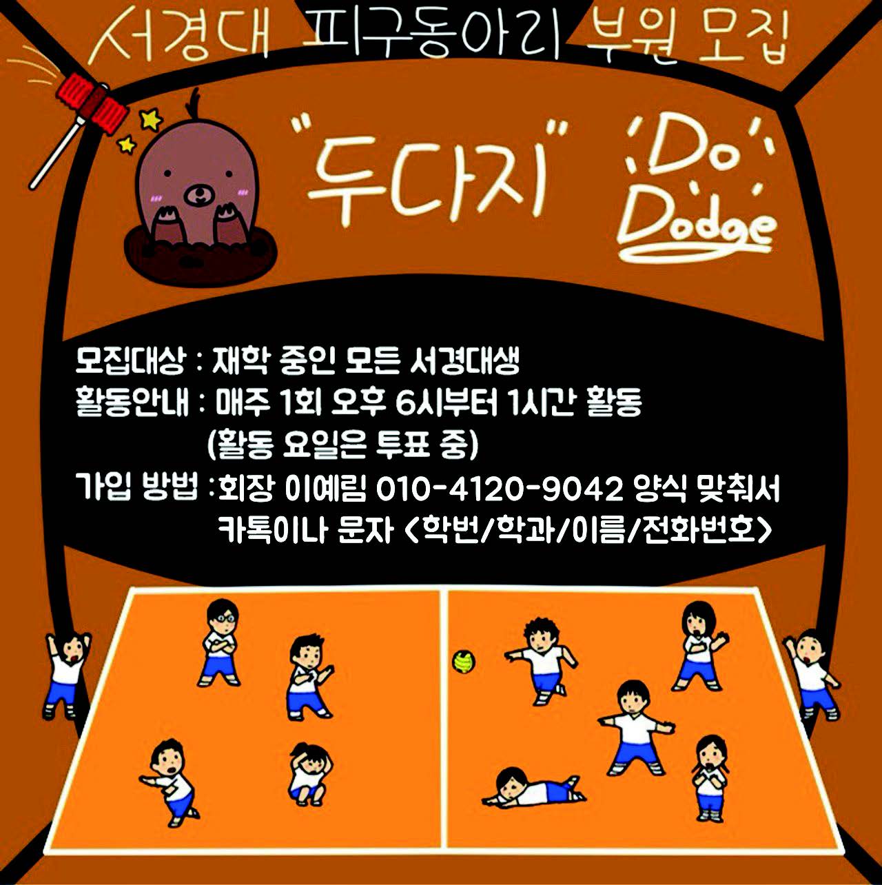 서경대학교에는 어떤 동아리들이 있을까? - 2024 서경대학교 중앙 동아리 알아보기6.jpg