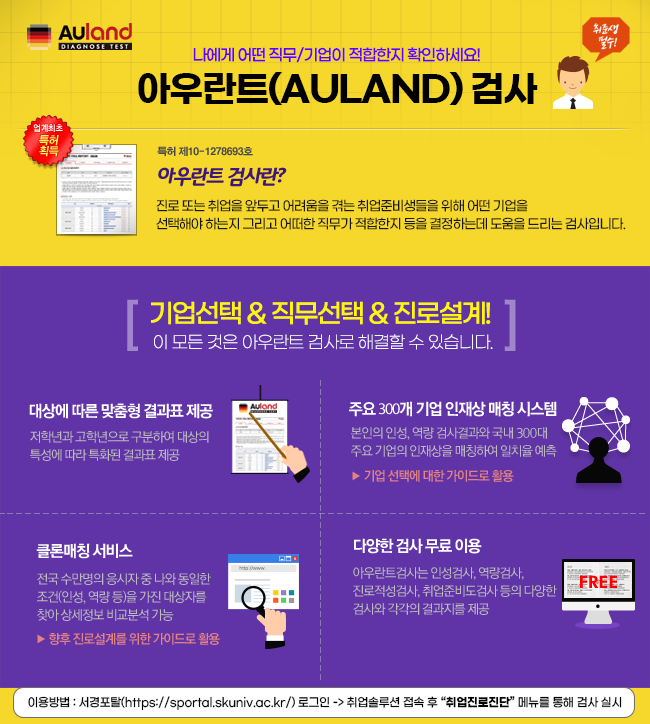 붙임3.아우란트 안내 이미지.png