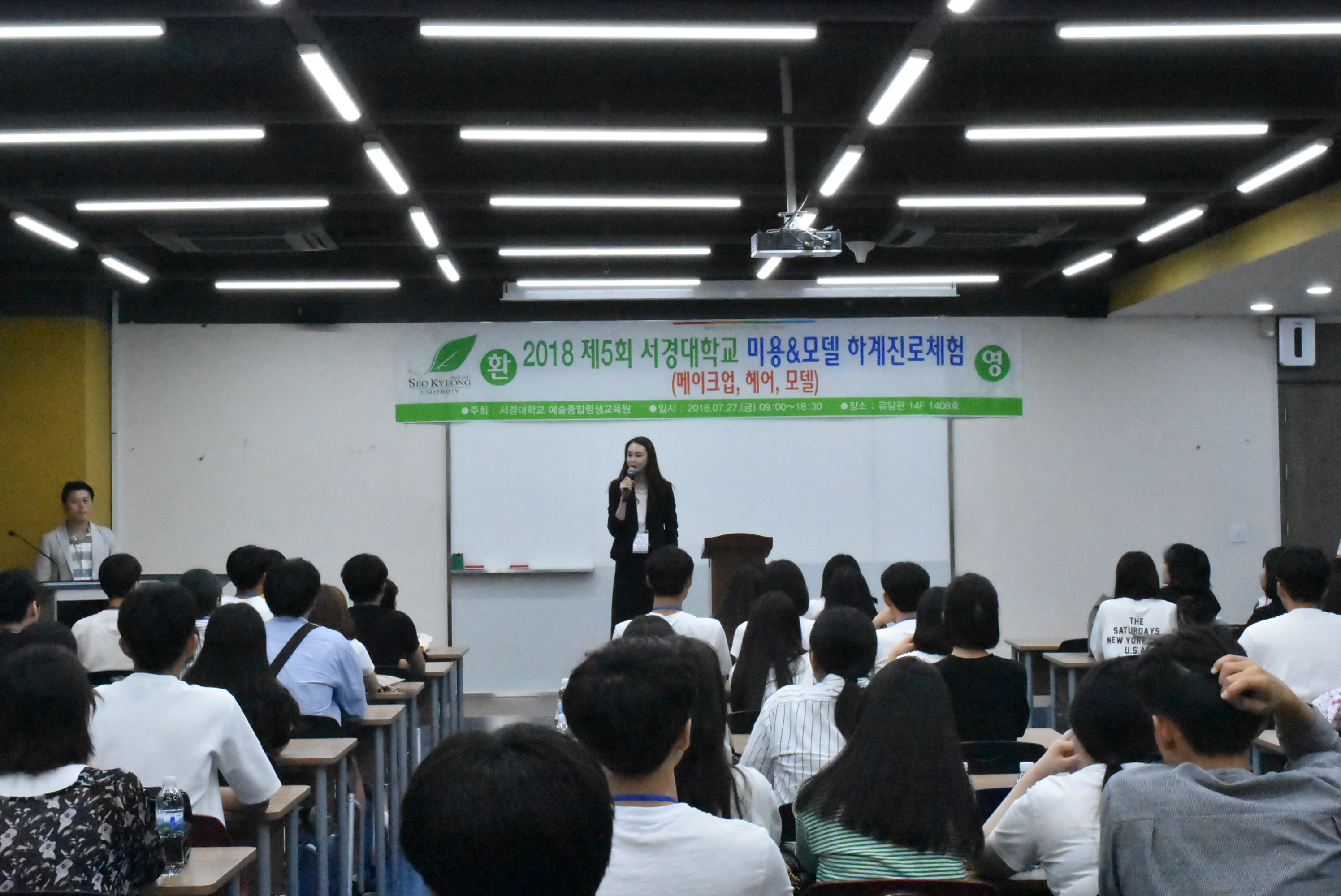 진로체험 미용 (4).JPG