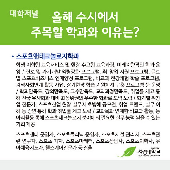 [카드뉴스] 서경대학교 2023 수시모집(8).jpg