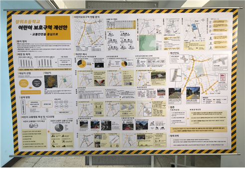 도시공학과 졸업전시회 (8).png