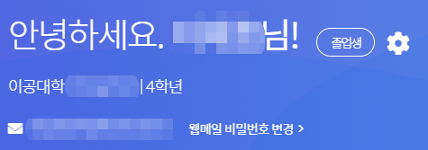 신포탈웹메일비밀번호변경.png