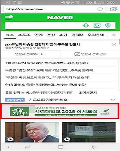 네이버 배너 광고.jpg