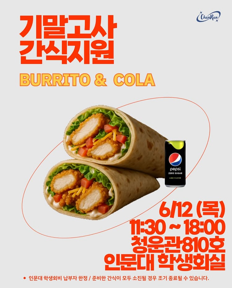 서경대학교, 기말고사 시험기간 동안 자유열람실 24시간 개방 및 간식 지원 이벤트 진행(2).jpg